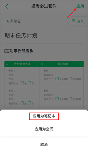 使用教程截图8