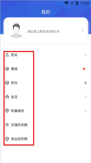星之联二手车app下载截图6