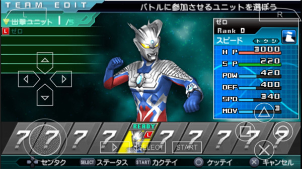 奥特曼全明星编年史内置菜单下载 第2张图片