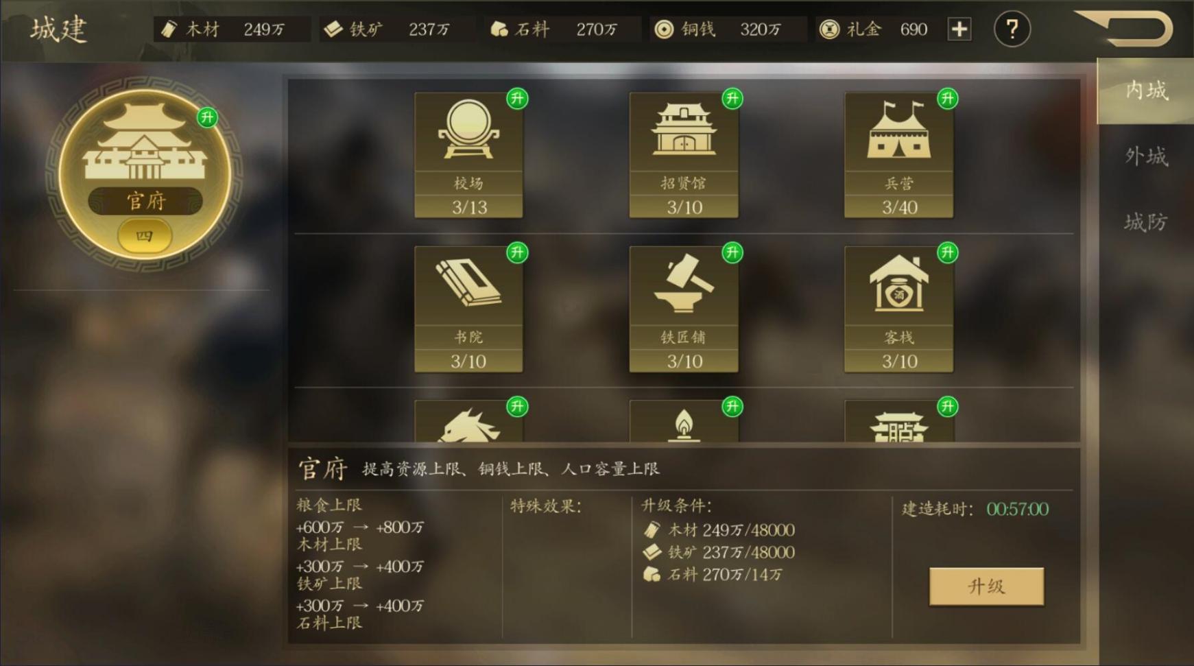 微信手机三国2打折号版新手开荒攻略2