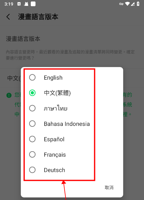 怎么改成中文截图5