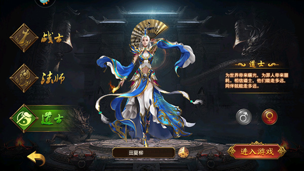 职业选择攻略截图3