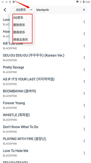 怎么听音乐截图3