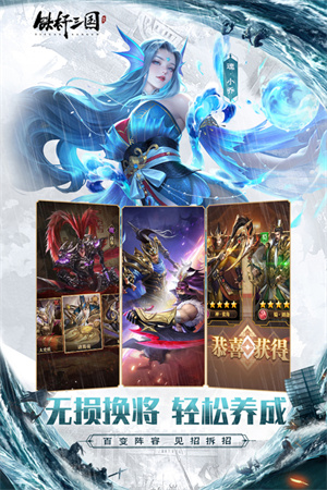 铁杆三国红包版 第1张图片