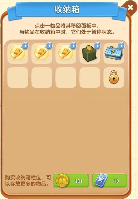 新手入门攻略10