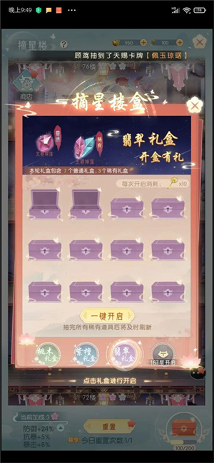 盛唐烟雨如何快速提升战力截图4