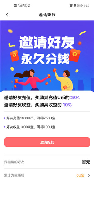 饭友交友软件最新官方版下载截图13