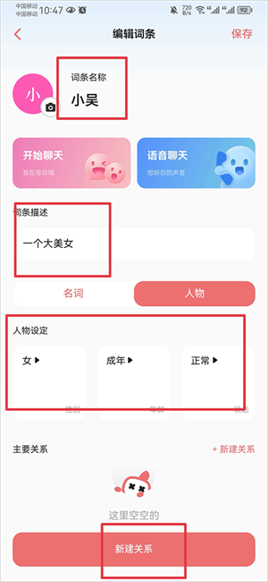 使用教程截图3