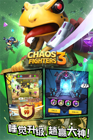 乱斗堂3破解版无限钻石 第2张图片