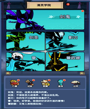 学院玩法攻略截图2