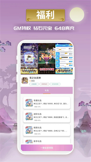 1元手游BT游戏盒子官方正版 第2张图片