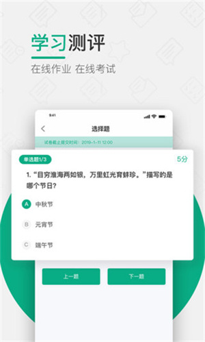 木马课堂APP最新版 第3张图片
