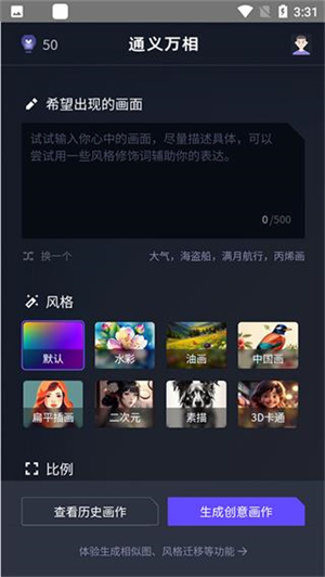 使用教程截图2