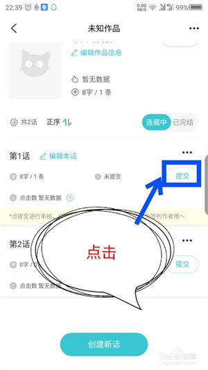 怎么写小说截图8