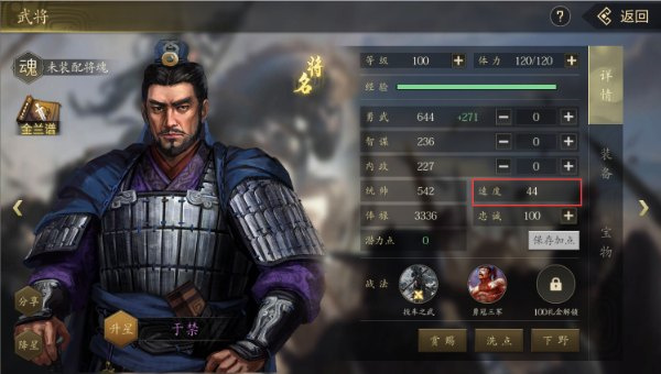 手机三国2破解版内置菜单免费版如何速刷十级城