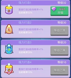 卡卡保皇无敌版超全攻略1