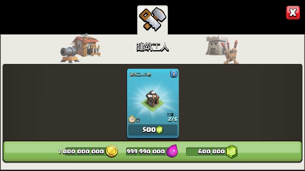 Null`s Clash部落冲突无限兵力版 第1张图片