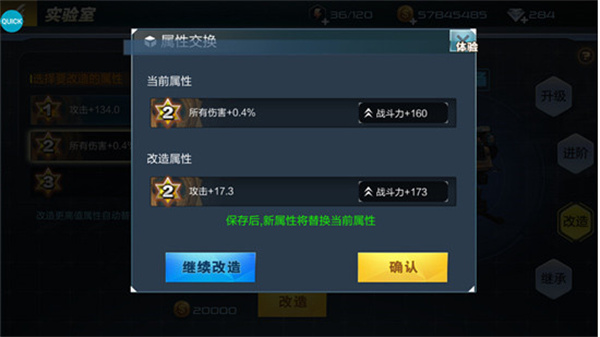 武器进阶攻略截图6