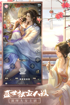 盛唐烟雨免费领时装手游下载 第3张图片