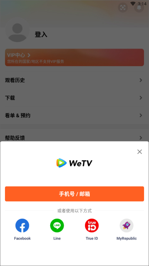 使用方法截图2