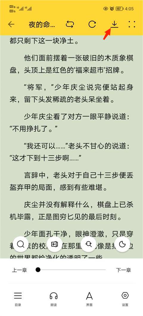 怎么下载电子书截图1