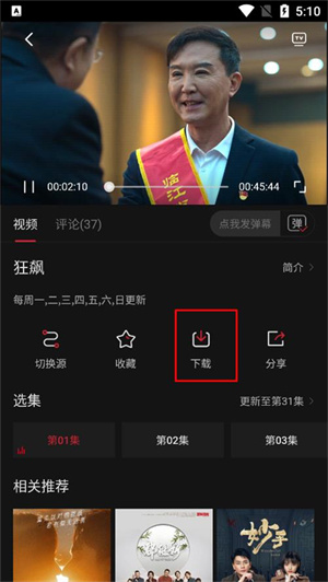 下载电影教程截图1