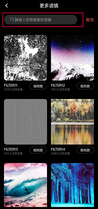 怎么调滤镜截图3