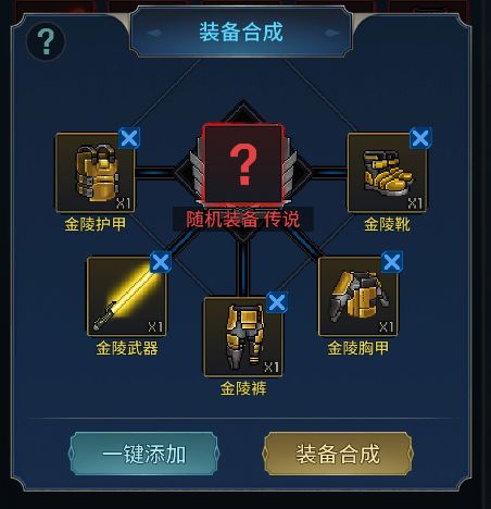 像素战神如何提升战力3