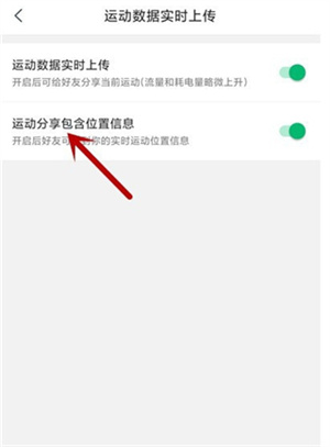 记录跑步数据教程截图6