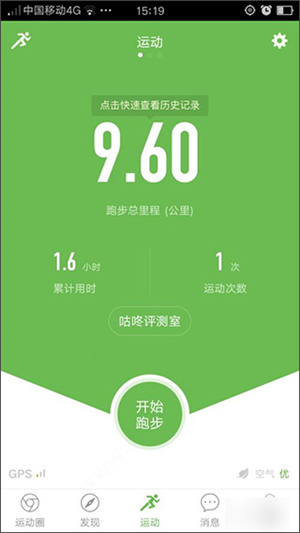 新手小白使用指南教程截图1