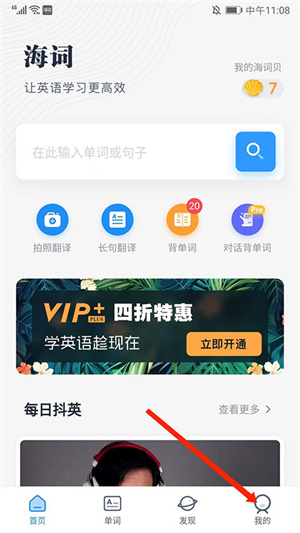 背单词教程截图1