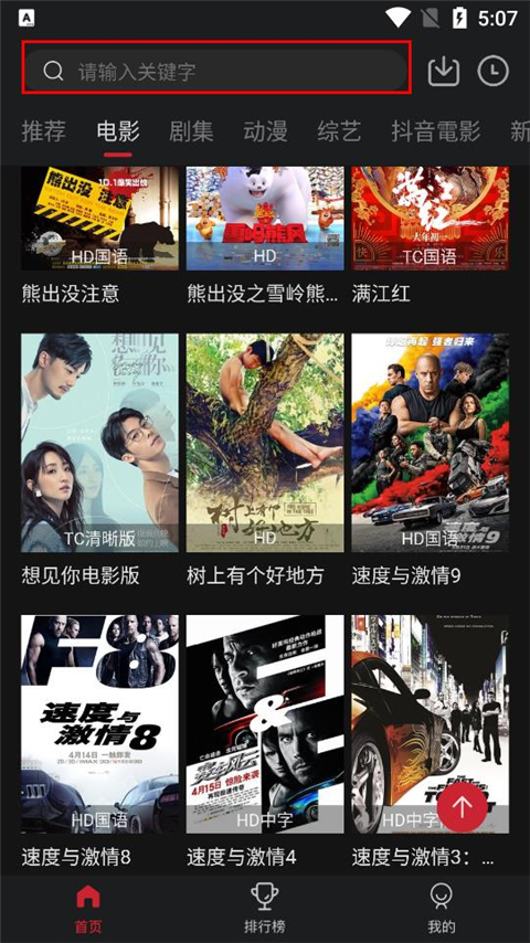 怎么搜索资源截图1