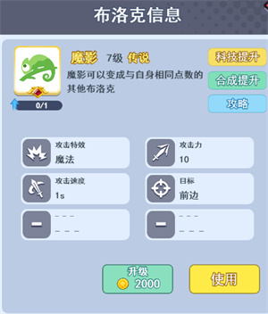 电流布洛克上分玩法介绍3