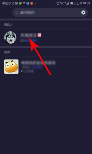 搜索寻找添加好友教程截图4