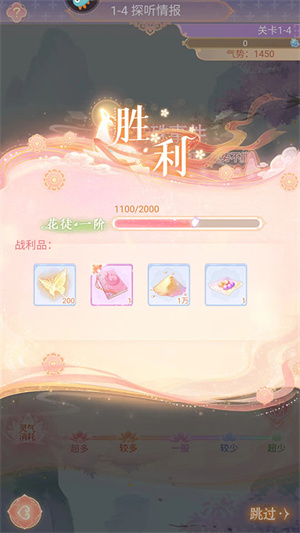 花满唐新手攻略截图14