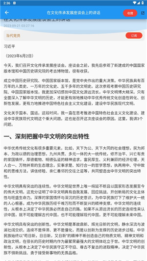 看刊宝app最新版本下载截图8