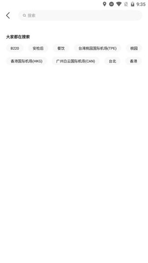 龙腾出行APP安卓版下载截图4