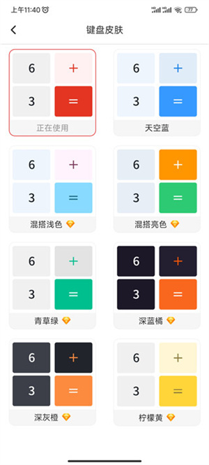 使用方法截图6