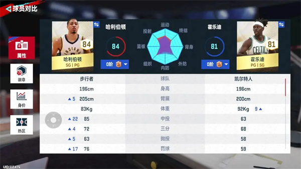 金卡球员推荐截图1