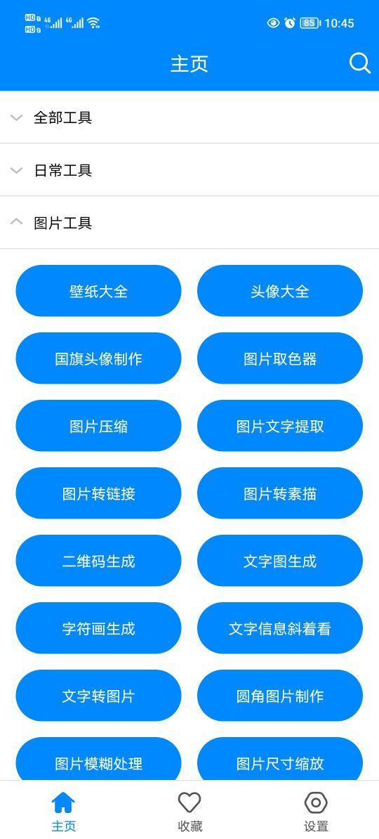 怎么图片转链接截图1