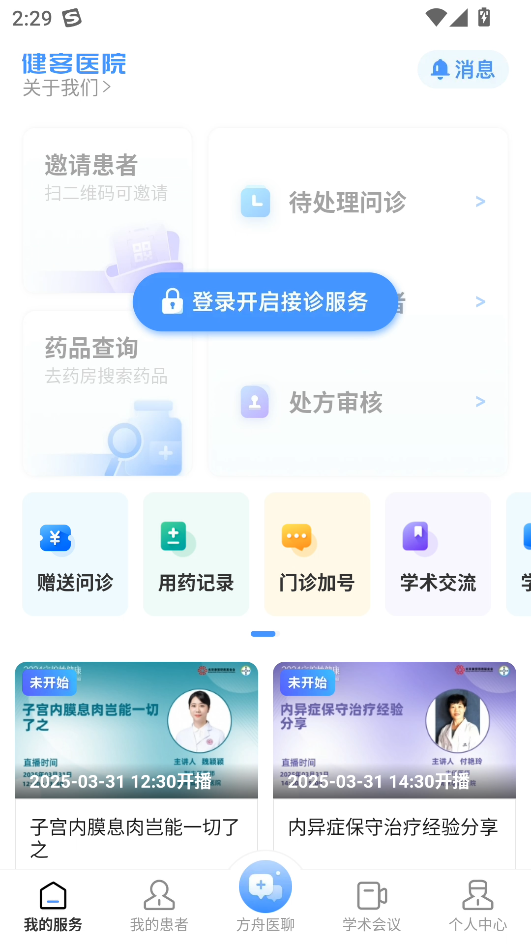 使用教程截图1