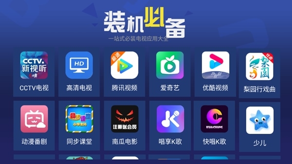 天空应用市场下载安装最新版本软件介绍