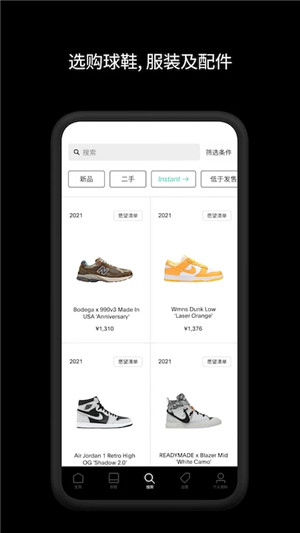 GOAT安卓最新版下载截图2