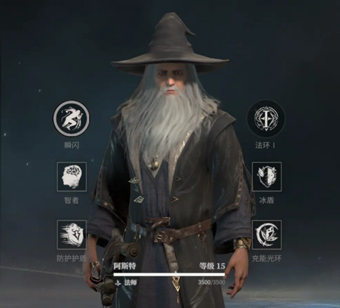 破晓手游法师和游侠技能法环搭配攻略截图1