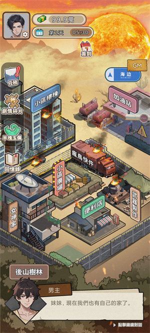 末世冰潮破解版免广告截图