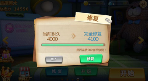 收集金币方法截图1