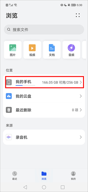 下载的视频在哪看教程截图1