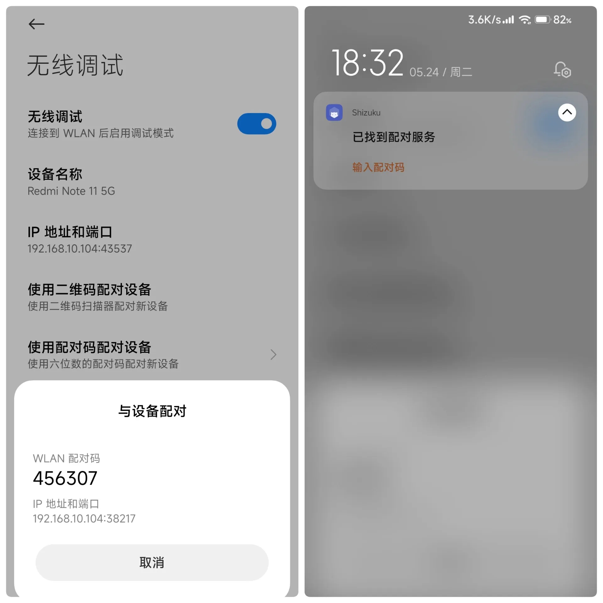 授权应用管理截图3