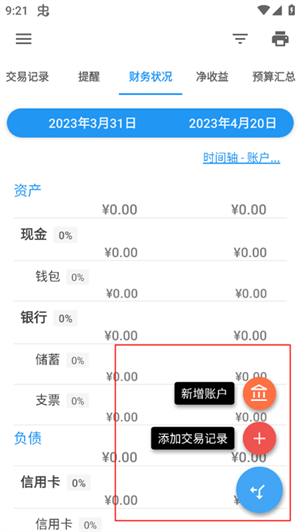 使用方法截图6