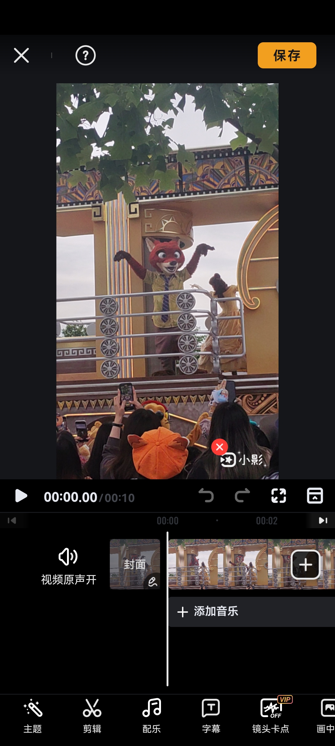 如何导入自己的音乐截图1